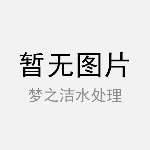 實驗室廢水處理小型設備