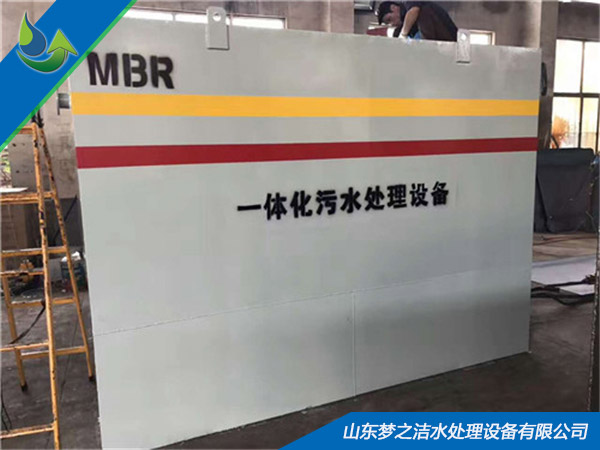 MBR膜一體化污水處理設備 MBR膜一體化污水處理設備