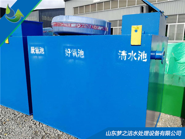 生活污水處理設備 生活污水處理設備