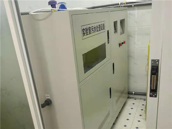 實驗室廢水處理設備 實驗室廢水處理設備