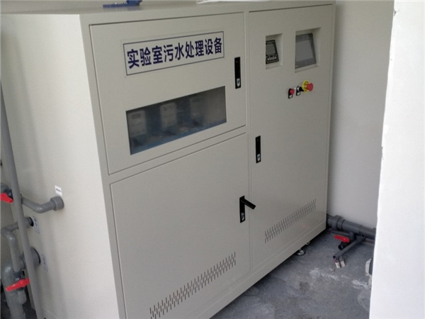 實驗室綜合廢水處理設備 實驗室綜合廢水處理設備