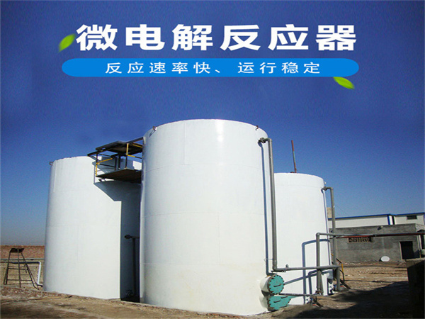 鐵碳微電解塔 鐵碳微電解塔