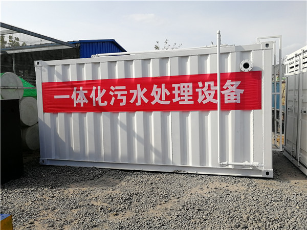 生活污水處理設(shè)備 生活污水處理設(shè)備